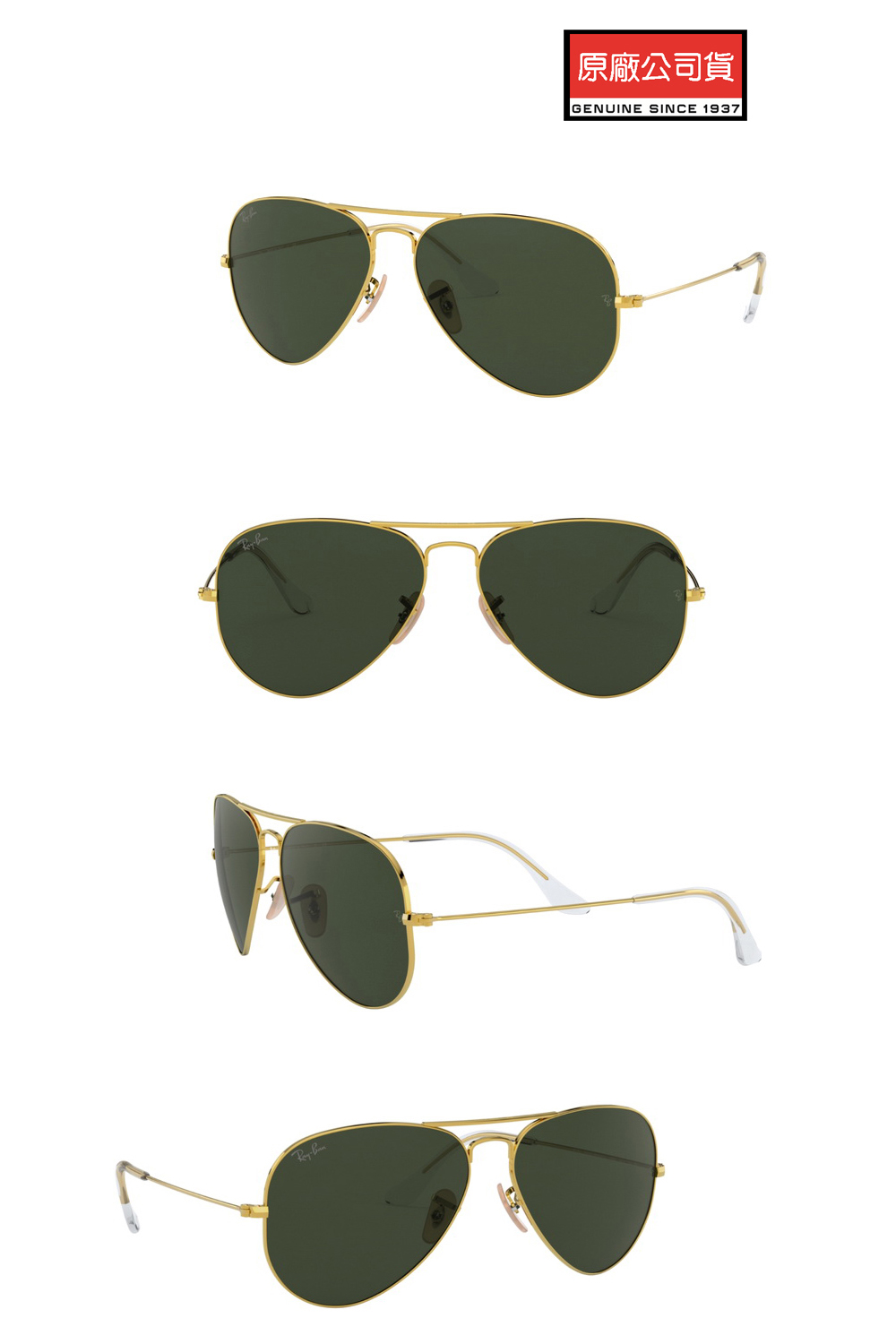 【RayBan 雷朋】阿湯哥 捍衛戰士 獨行俠 限定款太陽眼鏡 RB3025 W3400 58mm 金框墨綠鏡片 公司貨