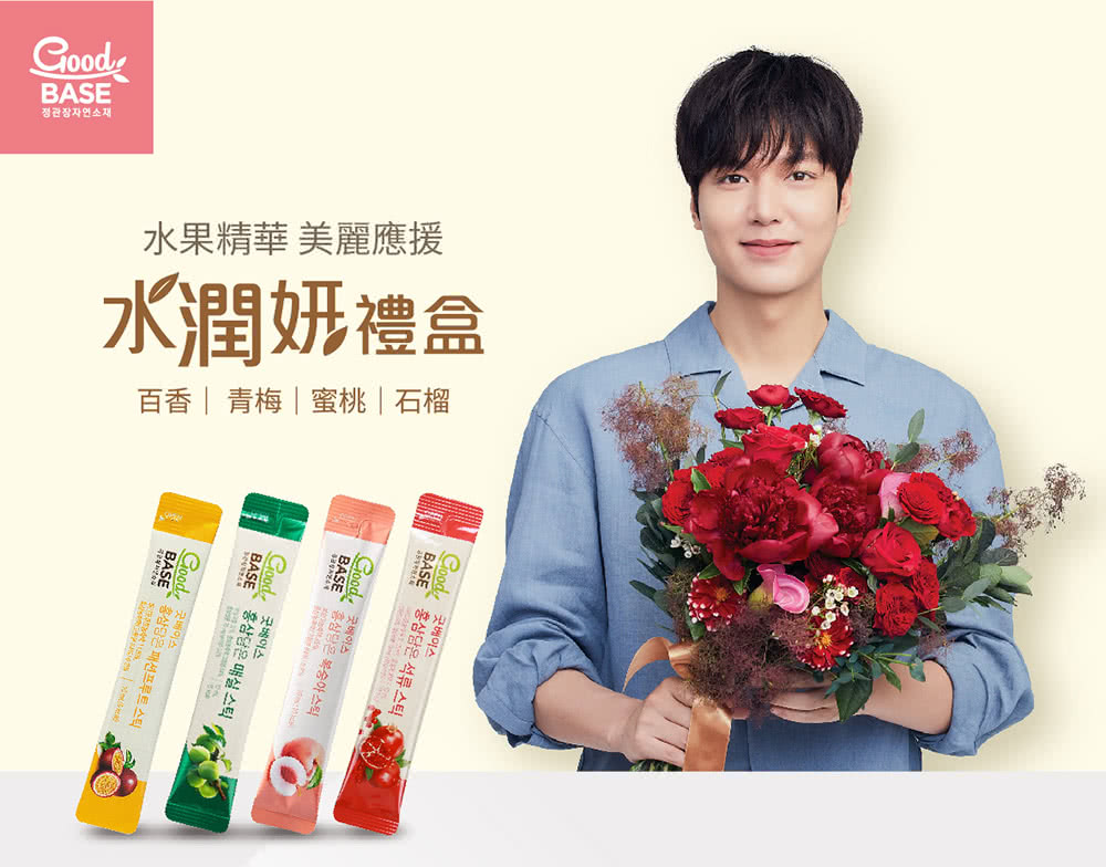 【正官庄】GoodBase 水潤妍禮盒(Stick系列)