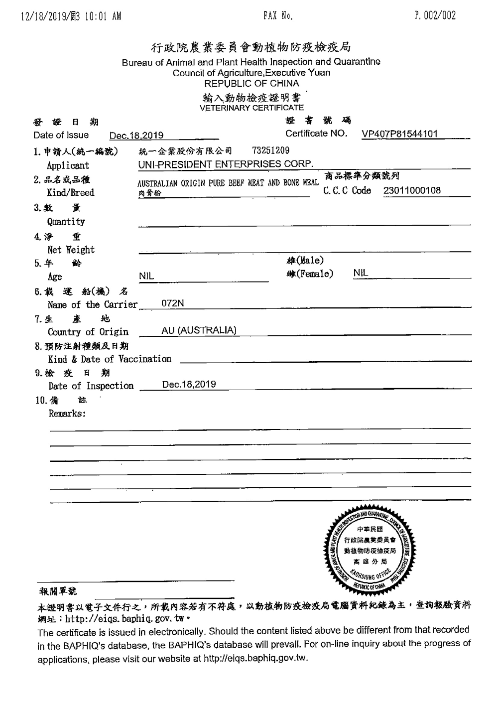 【寶多福】美食犬餐牛肉口味15kg/袋(狗糧/犬糧/狗飼料)