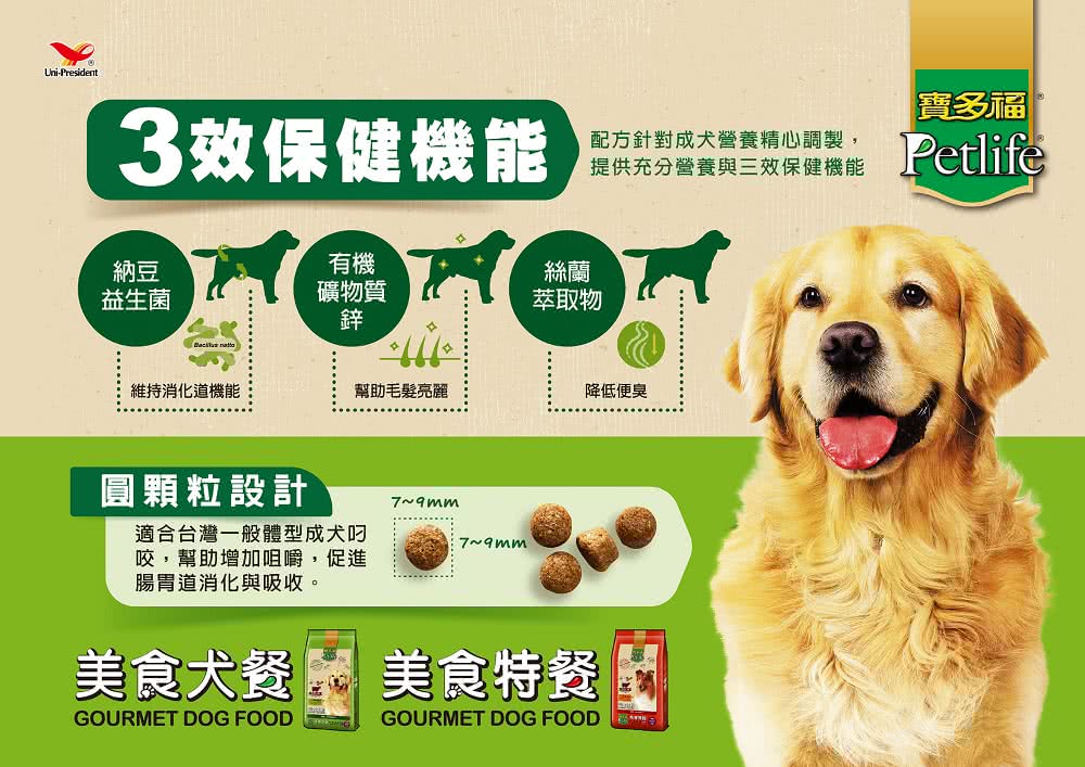 【寶多福】美食犬餐牛肉口味15kg/袋(狗糧/犬糧/狗飼料)