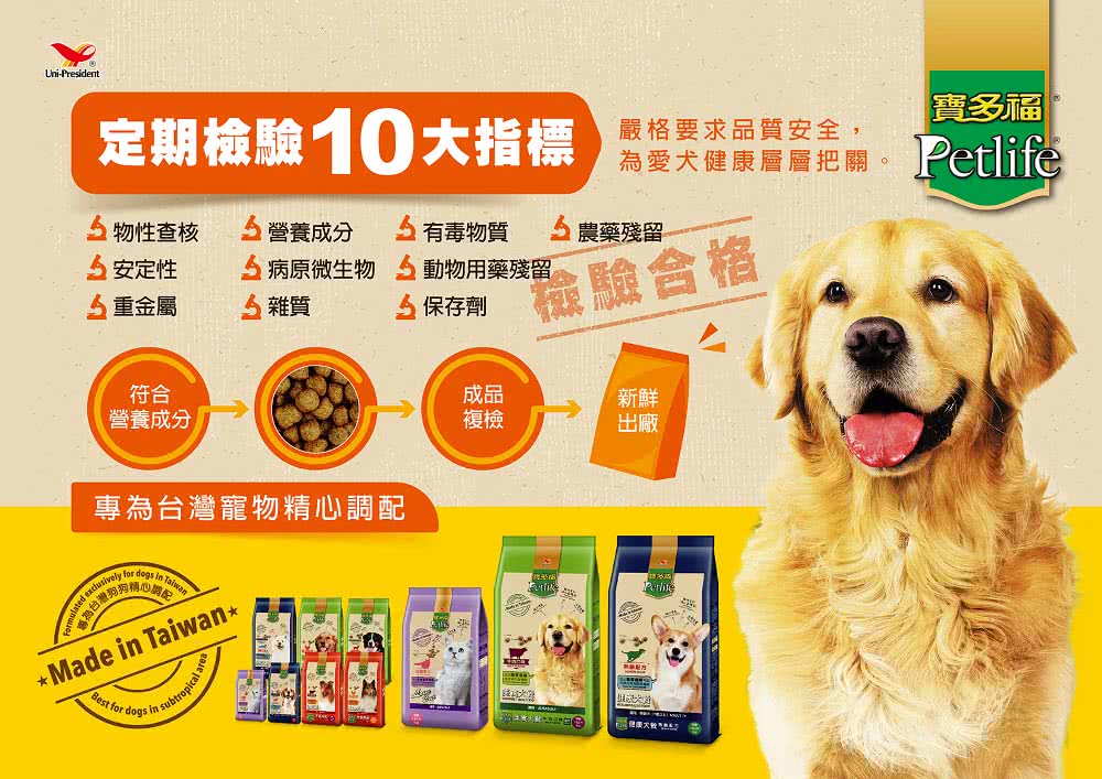 【寶多福】美食犬餐牛肉口味15kg/袋(狗糧/犬糧/狗飼料)