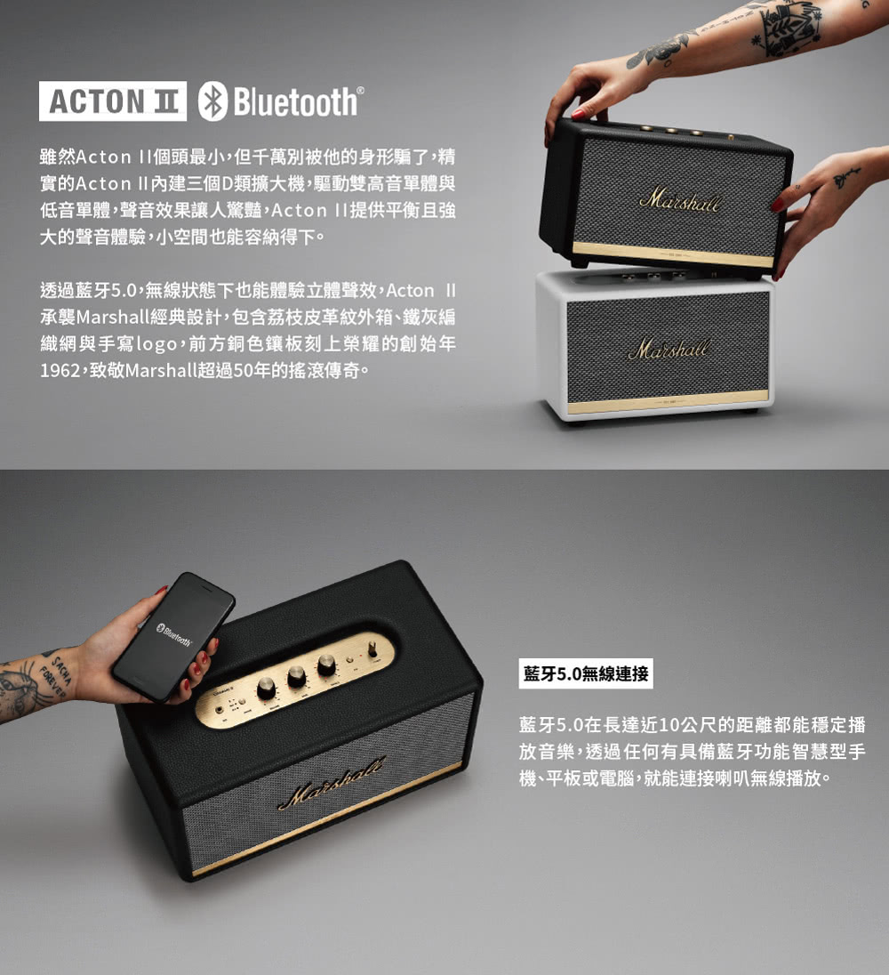 【Marshall】ACTON II 藍牙喇叭(經典黑)