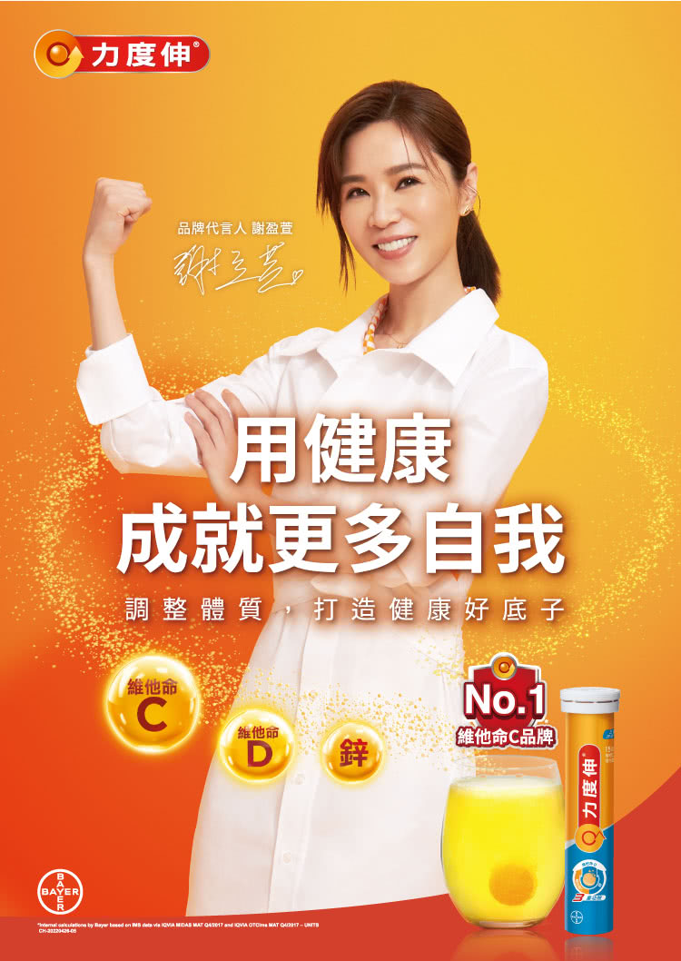 【力度伸】維他命C+D+鋅發泡錠(30錠*3盒)